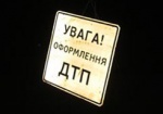 ДТП возле села Меловое: погиб человек
