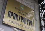 В отношении харьковского депутата прокурор области возбудил уголовное дело