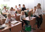 Харьковские школьники могут выйти на учебу уже в понедельник?