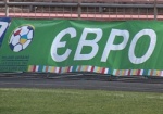 В УЕФА довольны уровнем подготовки Украины к Евро-2012