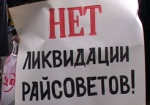 Узурпация власти или наведение порядка? В Харькове ликвидировали районные советы