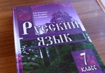 Неделя русского языка и культуры пройдет в Харькове в декабре