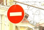 Завтра временно будет закрыто движение транспорта по ул. Сумской и пл. Свободы