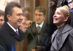 Тройной политический визит, или Как Харьков стал городом единства. В Первой столице в один день собрались Ющенко, Янукович и Тимошенко