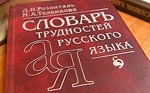 400 тысяч гривен необходимо на поддержание русского языка в Харьковской области