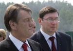 Ющенко требует безотлагательно уволить Луценко