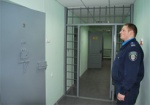 В Харьковском районе после 3-летнего ремонта открыт изолятор временного содержания с отдельными туалетами и умывальниками