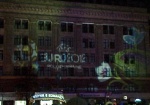 Чернову понравился логотип Евро-2012