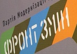 Давтян: Места в депутатских списках «Фронта перемен» продаваться не будут