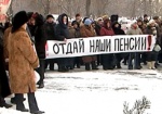 Пикет под зданием Госпрома. Пенсионеры, инвалиды и чернобыльцы требуют у Кабмина исполнения закона о повышении соцстандартов