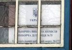 Избирательные участки в Украине закрылись