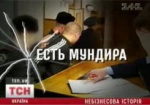 Журналисту канала «1+1» вынесено общественное порицание из-за жалобы от прокурора Харькова