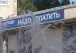 Из-за государственного недофинансирования ухудшается ситуация с коммуникациями КП «Вода»