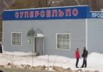 Кризис сократил товарооборот в районах Харьковщины почти на 20%
