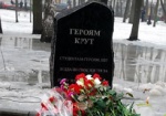 Харьков почтит память Героев Крут