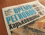 В Харькове и области до подписчиков не доходят газеты