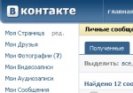 БЮТ уверяет, что не собирается закрывать «Одноклассники» и «ВКонтакте»