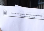 Заявление Харьковской облгосадминистрации по поводу выражения депутатами облсовета недоверия Авакову