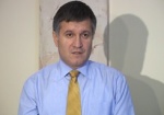 Арсен Аваков: Областная администрация функционирует в обычном режиме