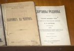 Нелегальные тома - на книжные полки. Около двух десятков редких книг, изъятых на границе, сотрудники таможни передали библиотеке Короленко