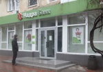В банке «Надра» обещают сегодня начать выплату депозитов