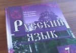 Янукович: Русский язык будет применяться на тех территориях, где проживает русскоязычное население