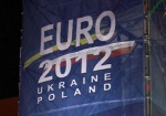 Украина будет готовить к Евро-2012 больше городов, чем нужно