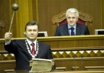 Янукович официально вступил в должность