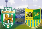 Чемпионат Украины по футболу возвращается. Сегодня «Металлист» играет с «Карпатами»