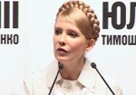 Тимошенко собралась в отпуск