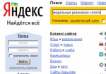 В феврале украинцы искали в Интернете модельные резиновые сапоги