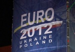 Готовиться к Евро-2012 Харькову помогут французские предприятия