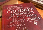 Русский язык хотят поддержать украинской гривной