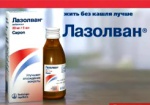 АМКУ оштрафовал на миллион производителя «Лазолвана» за обманчивую рекламу