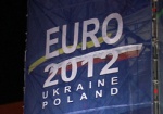Города, принимающие Евро-2012, будут решать проблемы сообща