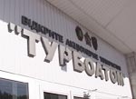 Представители российского концерна «Силовые машины» посетили «Турбоатом»