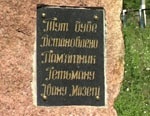 Первый в Украине памятник Ивану Мазепе может быть открыт в Харьковской области