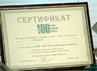 Харьковские производители в «Топ-100 лучших компаний Украины»
