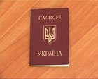 У украинцев появится еще один паспорт