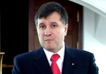 Аваков обвинил СЭЗ «Донецк» в убийстве поселка Чкаловское