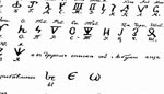 В Чугуеве археологи нашли хазарские письмена