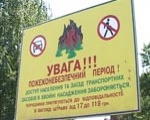 Харьковские МЧСники стараются предупредить лесные пожары