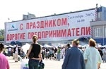 Харьков отмечает День предпринимателя