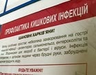 В Харькове высокий уровень заражения кишечными инфекциями