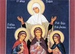 30 сентября – День великомучениц Веры, Надежды, Любови и матери их Софии