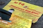 ЦИК признала незаконной агитацию Авакова и блока «НУ-НС»