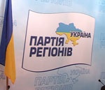 Харьковская организация Партии регионов хочет лишить депутатских мандатов своих бывших членов