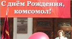 Отмечают ли в Харькове День комсомола, узнай в прямом эфире