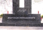 Депутаты облсовета могут не принять Программу увековечивания памяти жертв Голодомора на 2007-2008 годы