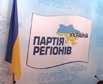 Партия регионов сдала в ЦИК документы на регистрацию всех 175 депутатов